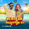 About Majanua Khalnayak Ha Song